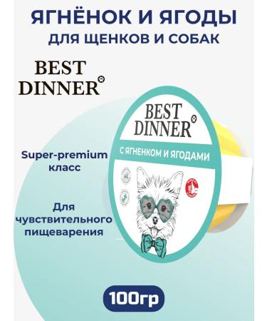 Best Dinner Wet food for dogs and puppies lambs and berries 100g