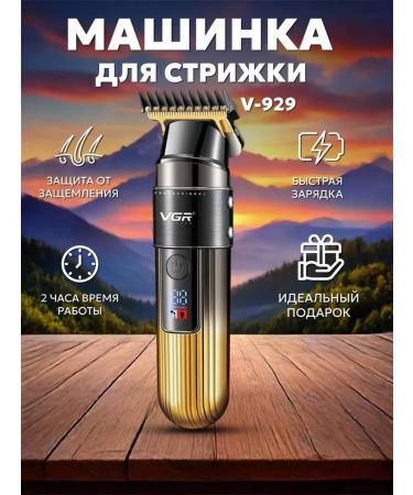 V-929 trimmer for grooming - Buy Online on GoSupps.com