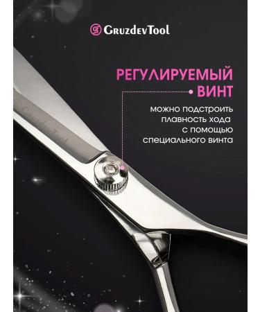 GruzdevTool Board and mustache care scissors - Buy Online on GoSupps.com