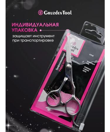 GruzdevTool Board and mustache care scissors - Buy Online on GoSupps.com
