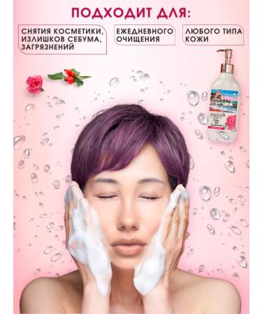 Crimean Riviera Gel for washing face soap rose pink - Buy Online on GoSupps.com