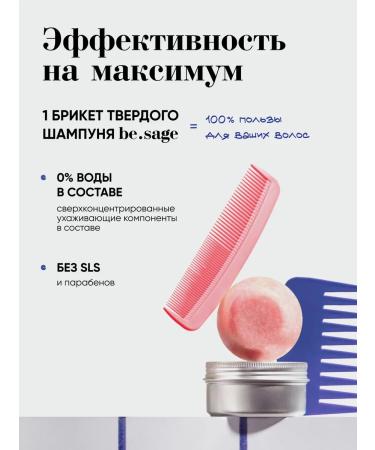 BeSage Hair growth shampoo natural - Buy Online on GoSupps.com