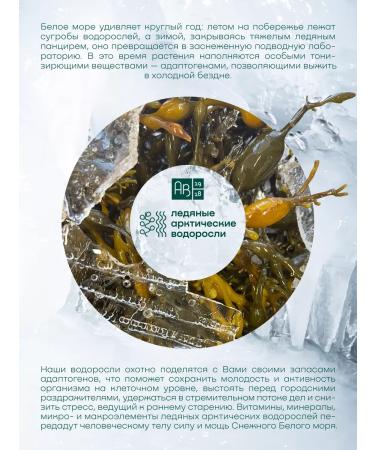 SNOW SEA Male cream for hand Ultra4ic Laminaricode 75 ml - Buy Online on GoSupps.com