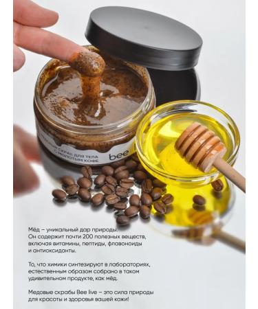 Bee Live Body scrub honey coffee anti -cellulite - Buy Online on GoSupps.com