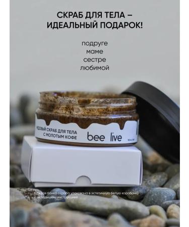 Bee Live Body scrub honey coffee anti -cellulite - Buy Online on GoSupps.com