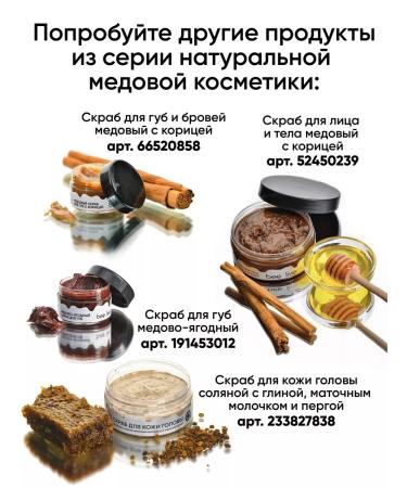 Bee Live Body scrub honey coffee anti -cellulite - Buy Online on GoSupps.com