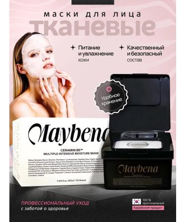 MAYBENA Fabric face masks in boxing 30 pcs