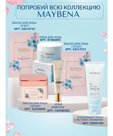 MAYBENA Fabric face masks in boxing 30 pcs - Buy Online on GoSupps.com