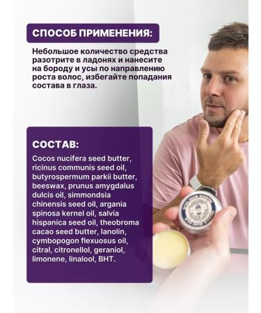 MEN'S MASTER Balm for male beard - Buy Online on GoSupps.com