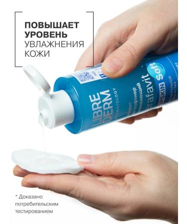 LIBREDERM Facial tonic with dry skin Tserafata 200 ml - Buy Online on GoSupps.com