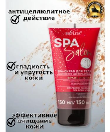 Belita-Bielita Raspberry Pleasure Body Scrub SPA Body Scrub Anti-Cellulite Body Scrub 150 ml - Buy Online on GoSupps.com