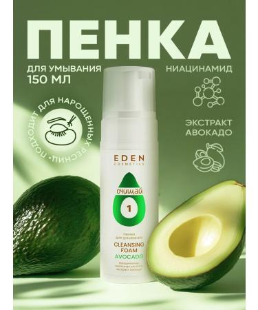 EDEN Avocado foam 150 ml