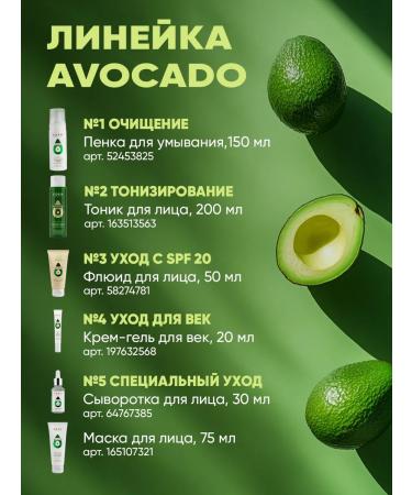 EDEN Avocado foam 150 ml - Buy Online on GoSupps.com