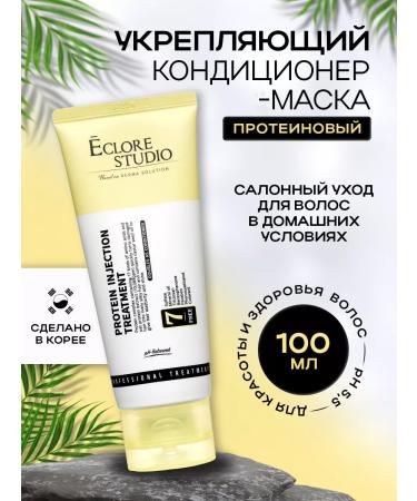 eclore studio Hair air conditioning balm 100 ml
