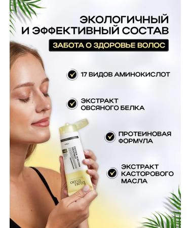 eclore studio Hair air conditioning balm 100 ml - Buy Online on GoSupps.com