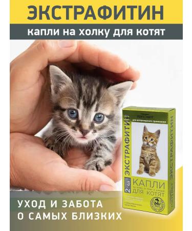 TOPVET Drops from fleas for cats (kittens) "Extrafitin" 2x0.5 ml