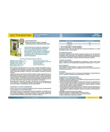 TOPVET Drops from fleas for cats (kittens) "Extrafitin" 2x0.5 ml - Buy Online on GoSupps.com