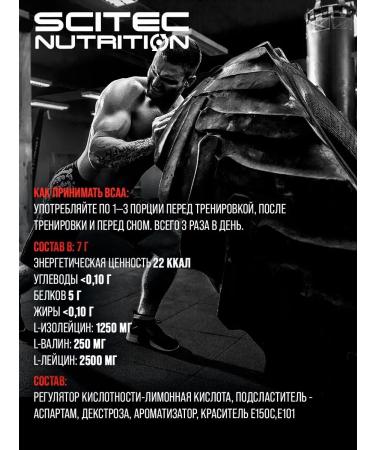 Scitec Nutrition Sports nutrition amino acids BCAA BCAA 2 1 1 Amino - Buy Online on GoSupps.com