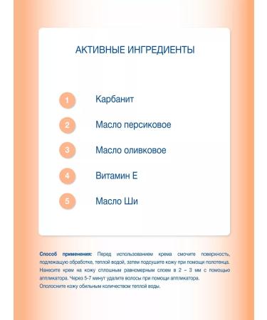 Floresan Female deputy cream for hair removal on the face 50 ml - Buy Online on GoSupps.com