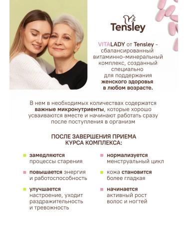 Tensley Vitamins for women complex - Buy Online on GoSupps.com