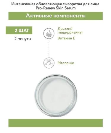 ARAVIA Professional Professional Piling Procedure for the face Mezo - Buy Online on GoSupps.com