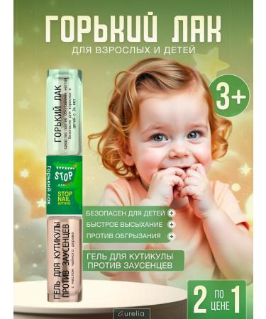 Aurelia Gorky varnish crocodile 2 1 gel against burrs