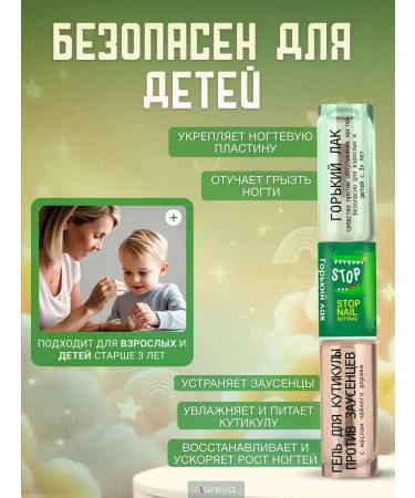 Aurelia Gorky varnish crocodile 2 1 gel against burrs - Buy Online on GoSupps.com