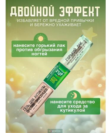 Aurelia Gorky varnish crocodile 2 1 gel against burrs - Buy Online on GoSupps.com