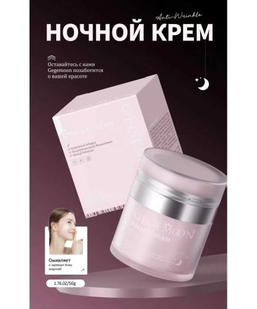 Gegemoon Facial cream Nourishing 50 ml