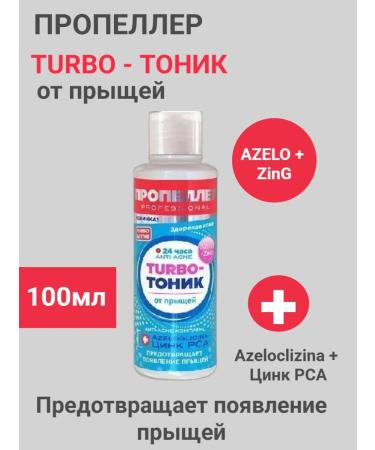 PROPELLER Turbo Tonik for acne 100ml 1pc