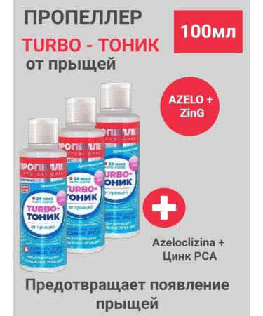 PROPELLER Turbo Tonik for acne 100ml 3pcs