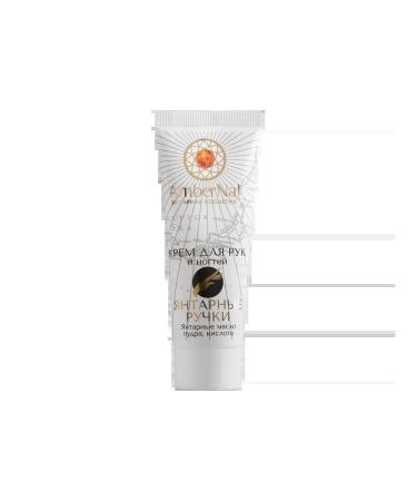 AmberNat Hand and nail cream moisturizing 2 pcs - Buy Online on GoSupps.com