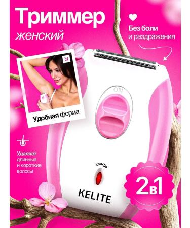 Kelite trimmer Women's TG-518