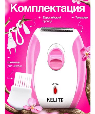 Kelite trimmer Women's TG-518 - Buy Online on GoSupps.com