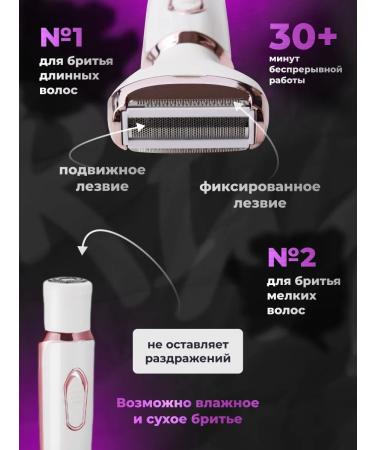 Women's trimmer 1111 - Buy Online on GoSupps.com