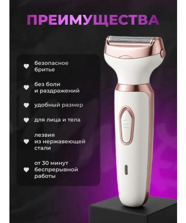 Women's trimmer 1111 - Buy Online on GoSupps.com