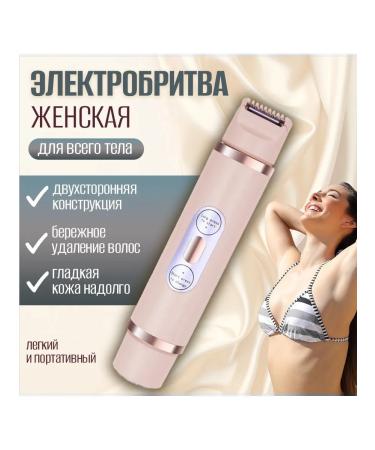 Homegleam Trimmer Women's SS810