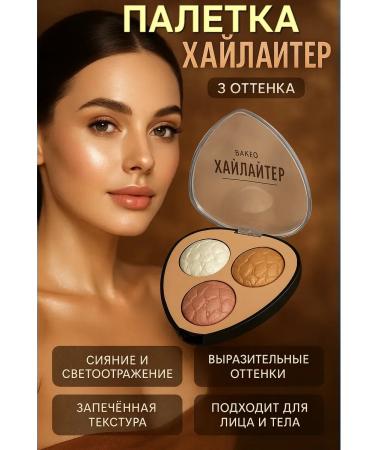 Ananaska Palette Hailatera 3 shade