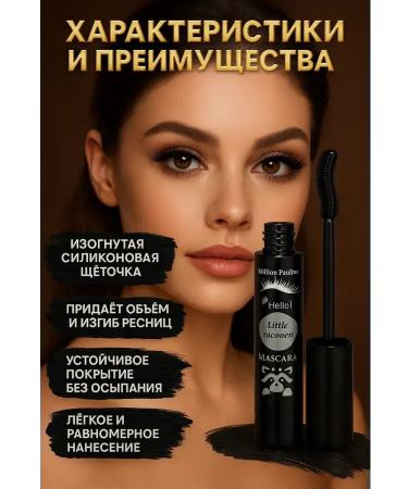 Ananaska Eyehous mascara lengthening and volume black - Buy Online on GoSupps.com