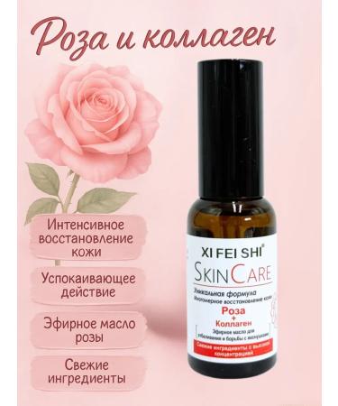 Ananaska Facial care oil with a collagen 30ml