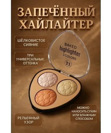 Ananaska Palette Highlators for perfect makeup - Buy Online on GoSupps.com