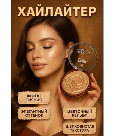 Ananaska Highlighter for makeup rose tone3