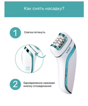 Women's epilator VRG V-713 ElectroPaiser - Buy Online on GoSupps.com