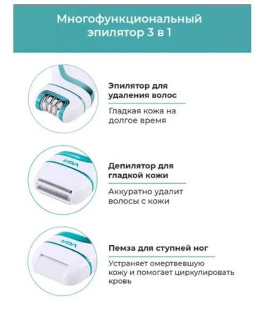 Women's epilator VRG V-713 ElectroPaiser - Buy Online on GoSupps.com