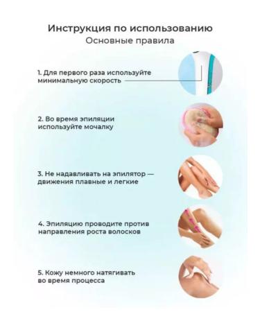 Women's epilator VRG V-713 ElectroPaiser - Buy Online on GoSupps.com