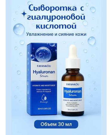 ZRN Hyaluronic acid serum