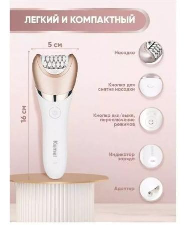 Women's epilator Electric epalator for the whole body - Buy Online on GoSupps.com