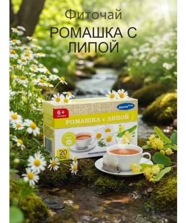 BioBalance Chamomile with linden