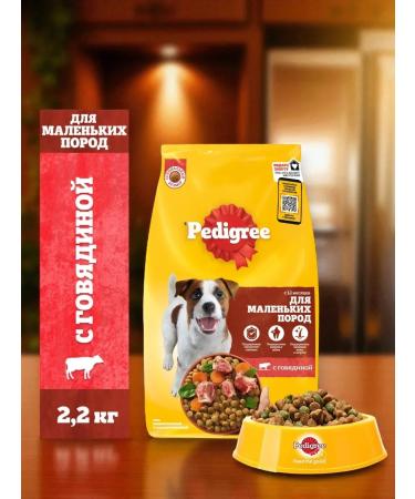 PEDIGREE Feed for adult dogs of small breeds beef 2.2 kg