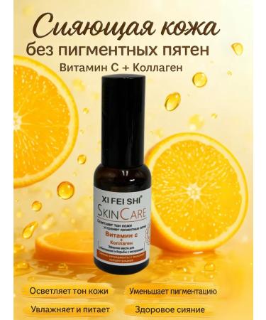Ananaska Face oil with vitamin C and collagen 30ml